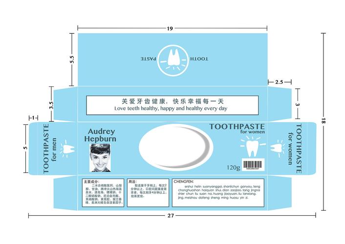 女士牙膏纸盒外包装平面展开图(奥黛丽赫本)