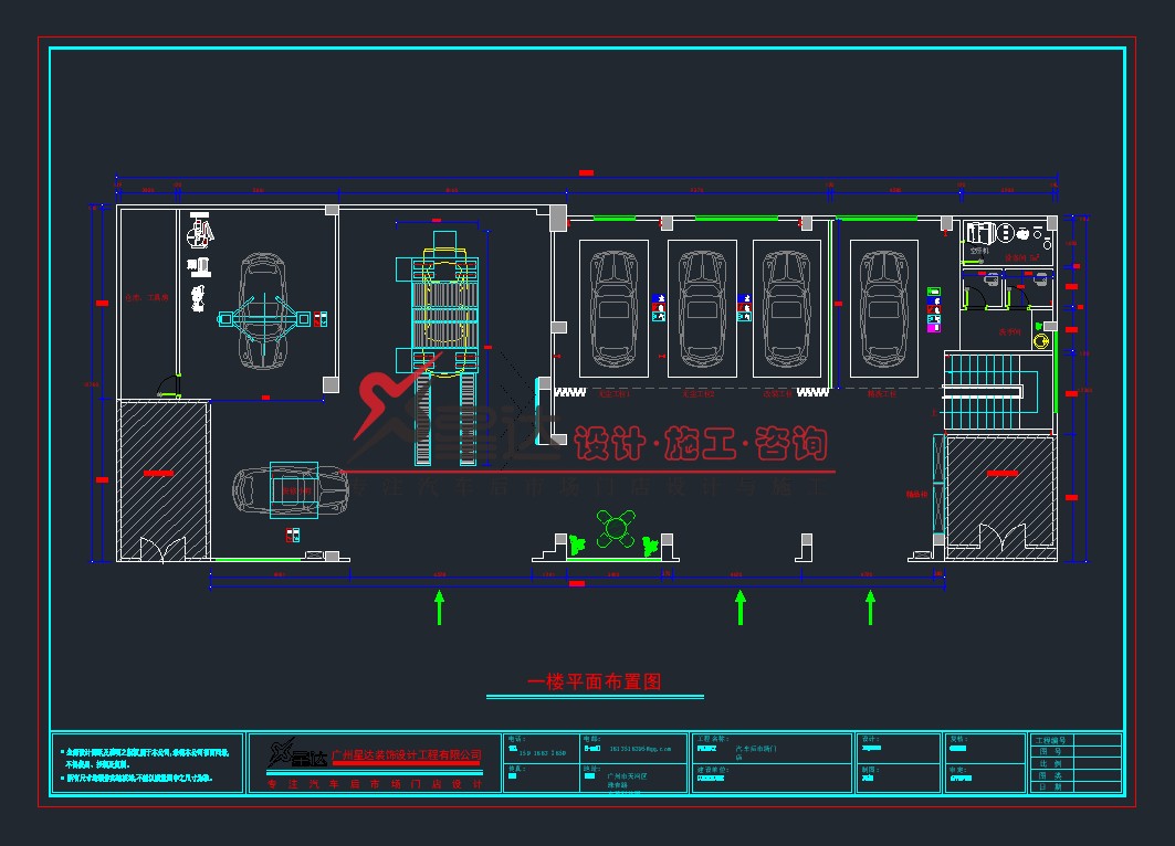 汽车门店改装洗车汽修保养贴膜快修布局规划设计方案平面图CAD